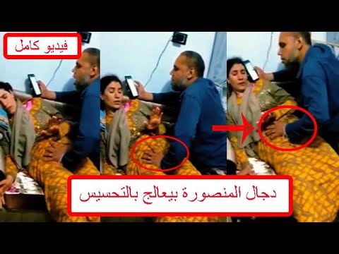 Video Of The Mansoura Charlatan Sheikh Reda Treating People With Sensations And His Arrest K Video Of The Mansoura Charlatan Sheikh Reda Treating People With Sensations And His Arrest K