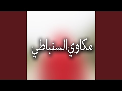 مما تيسر من سورة النمل