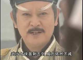  The Heaven Sword And Dragon Saber EP06 倚天屠龍記 第06集