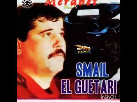 اسماعيل القطاري قصبة و بندير