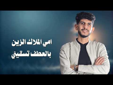شيلة عن الأم ب عنوان امي الغلا الغالي جديد 2026المنشد عبدالله عبار
