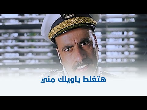 اللي بالي بالك هتلتزم بالقوانين هتكون صاحبي وحبيبي وكفاءه لكن هتغلط ياويلك مني