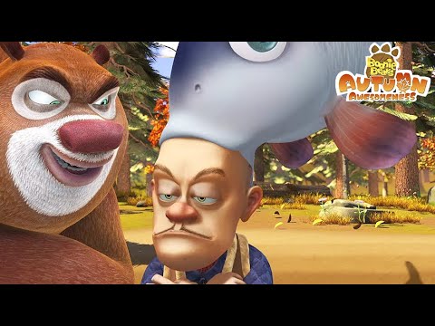 Boonie Bears Autumn Awesomeness EP 2 King Of The Crabs Cartoon For Kids