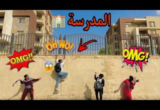 لما تسقط في الامتحان وابوك وامك يقفشوك Bassem Otaka اوتاكا