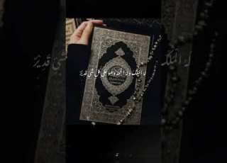  رات کے کسی پہر کسی کی آنکھ کھل جائے تو وہ یہ کلمات پرلیا کریں