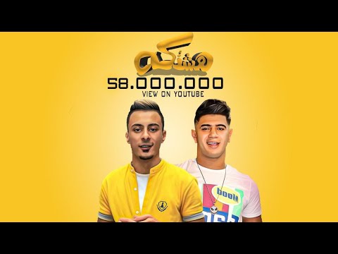 مهرجان هشتكة ولع قلبي لما شفها ولع عودها فرنساوي على قدورة و نور التوت توزيع اسلام ساسو