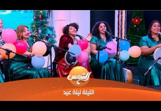 The Tablah El Set Band Will Set The World On Fire With The Song Tonight Is A Night Of Celebratio