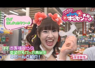 アーカイブ ハンズマンpresents さゆりのホムセン 大好き 2025年11月22日放送 さゆり