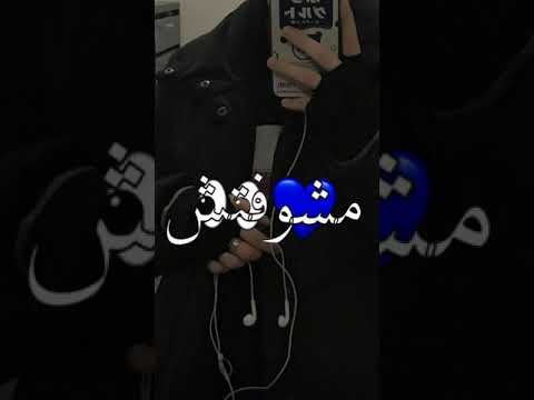 تصميم شاشة سوداء على اغنية ايلافيو قمر مشوفتش زيو ح ص ــر ي ا بدون حقوق