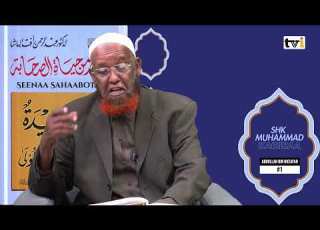  Abdullah Bin Huzafa Seenaa Sahaabaa Shk Muhammad Kabiiraa 1ffaa
