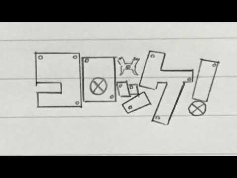 ミラクルハイテンション 30th Cover サイコロコロッケ