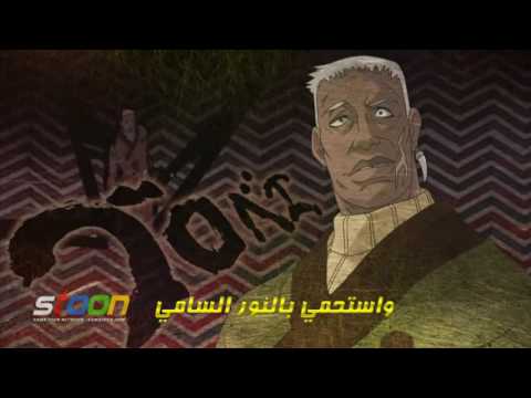 اغنية ساموراي 7 سماتون للأنمي