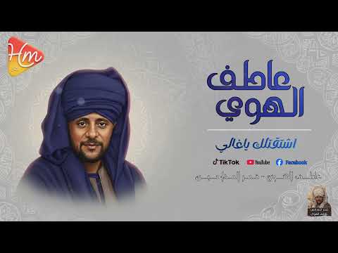 اشتقتلك يا غالي قمر المداحين