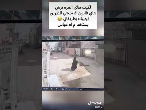 ام عباس لجلب الحبيب