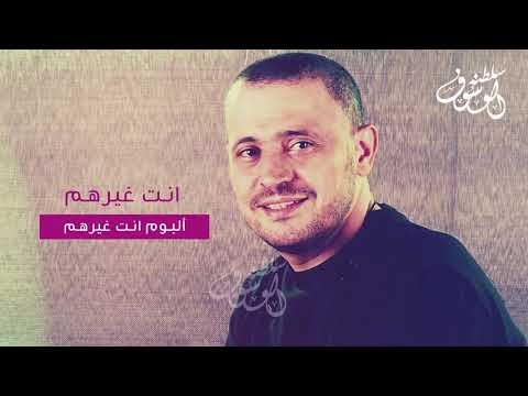 إنت غيرهم جورج وسوف