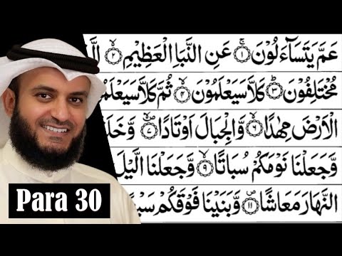 Para 30 Full Mishary Bin Raashid Al Afasy With Arabic Text HD Para 30 Mishary Bin Raashid