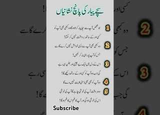  سچے پیار کی پانچ نشانیاں Trending Pyar Ytquotes Quotes Lovestatus Hijab Bestquotes Shorts