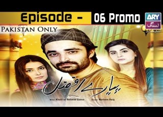 Pyarey Afzal Ep 06 Promo ARY Zindagi Drama