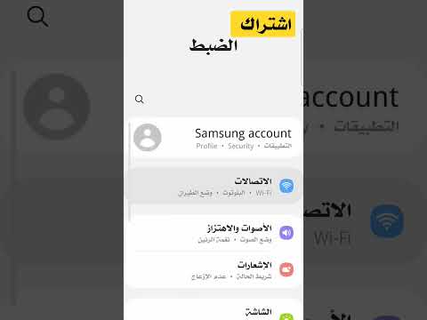 Note 10 Galaxy تشغيل توفير البيانات