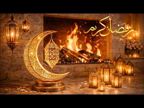 Luxurious Ramadan Fireplace Islamic Ambience رمضان كريم خلفية شاشة رمضان دافئة Tv Art 2026