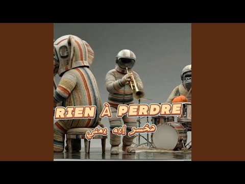 RIEN À PERDRE هخسر إيه يعني