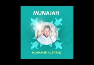 Mohamed Al Baraq Dua 8 دعاء دعاء أدعية مناجاة محمد البراق