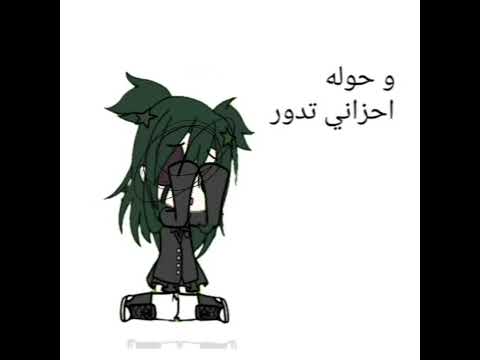 اشعر بالغيره وهذا يجعلني حييره Gacha Wedding Meowlife Scenegirl Meem Download اشعر بالغيره وهذا يجعلني حييره Gacha Wedding Meowlife Scenegirl Meem Download