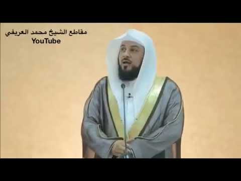 د العريفي شرح قولة تعالي و أ ن ه ذ ا ص ر اط ي م س ت ق يم ا ف ات ب ع وه