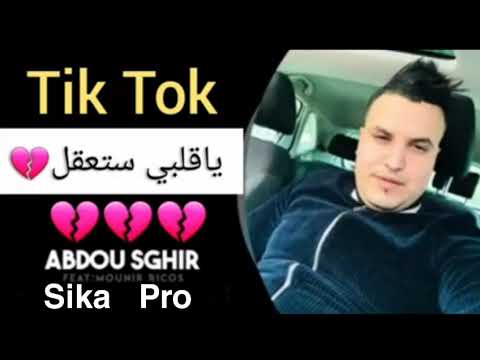 Abdou Sghir اغنية ياقلبي ستعقل تيك توك 2020
