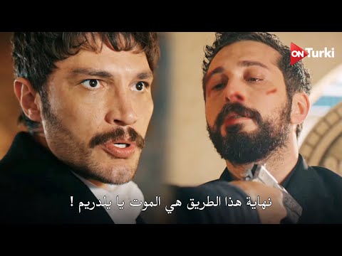 مسلسل الخليفة الحلقة 22 اعلان 3 الرسمي مترجم للعربية