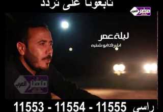 كليب ليلة عمر مع الفنان اشرف ابو شتية حصري لقناة مصر العرب
