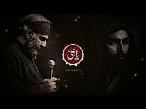 كربلائي مصطفى مرواني مولا مولا حيدر ذكر أمير المؤمنين ومناجات الامام علي مترجم عربي علي