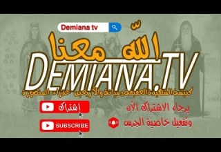 قداس عيد الصليب من كنيسة القديسة دميانة بالمنصورة 29 9 2021