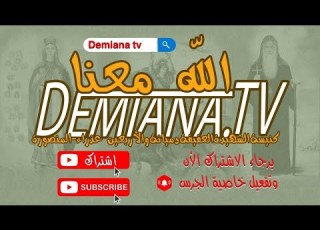 قداس عيد الصليب من كنيسة القديسة دميانة بالمنصورة 29 9 2021