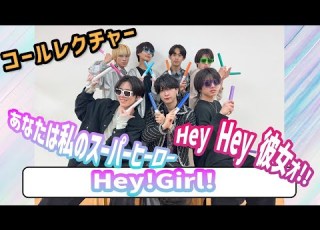  100STARS Hey Girl Call Lecture