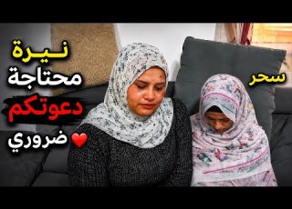  Sahar Crying And Breaking Down The Reason Is Shocking Please Pray For Naira