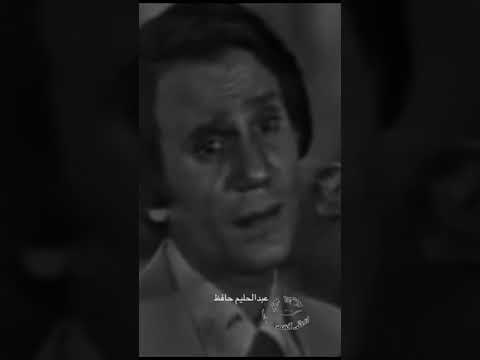 العندليب الاسمر عبد الحليم حافظ وحياه حبك يا ناسيني