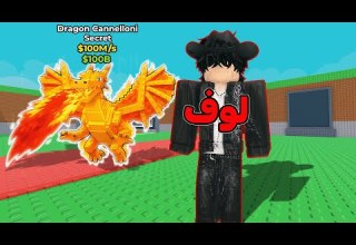 حاولت اجيب اقوى سيكرت ب ماب السرقة دراغون كاميلوني