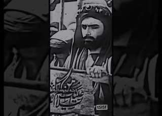  استشهاد مسلم ابن عقيل محمد الطرفي جديد