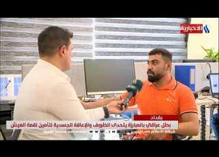  قصة احد ابطال عالسريع لقاء مع قناة العراقية