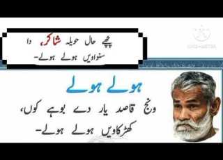  سرائيکی شاعر شاکر شجاع آبادی