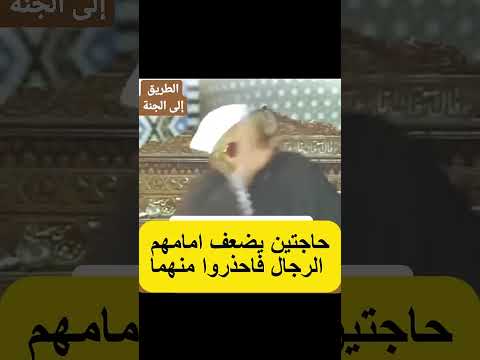 تحذير الشيخ الشعراوي يتحدث عن شيئين يدمران قوة الرجال
