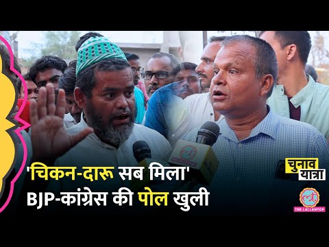 MP क सबस नय ज ल Mauganj क ह ल द ख BJP और क ग र स क प र सच पत चल गय Rewa MP Elections