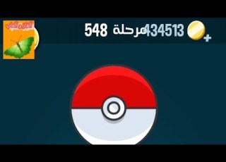  حل كلمات كراش المرحلة 548 حل المرحلة ٥٤٨ كلمات كراش