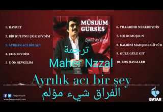 Muslum Baba Ayrılık Acı Bir şey الفراق شيء مؤلم مترجمة