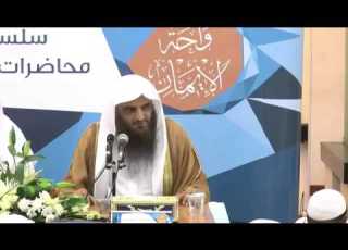 خطوره الحلف بغير الله عبدالرزاق البدر