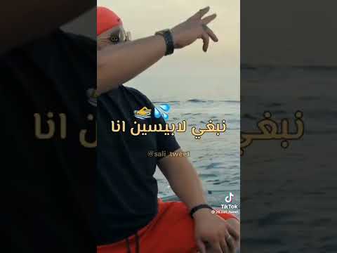 نتوما ضلوا تعسوا وحنا نحوسوا