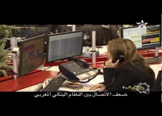 برنامج اقتصاد بلادي حلقة القطاع البنكي
