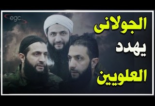 الجولانى يشعل سوريا أوامر بالإحتفال بالقوة وتهديد للعلويين وإسرائيل تشيد مستوطناتها وتصفي الشعب