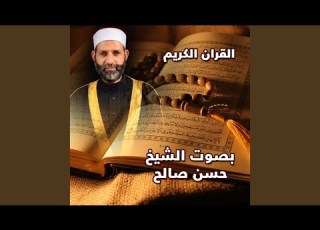  Al Baqara